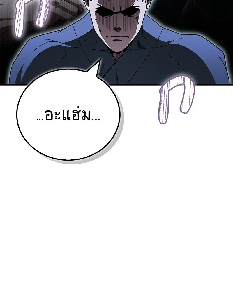 สุดยอดเทรนเนอร์แห่งยุทธภพ ตอนที่ 118 จอมมารโลหิต รูปที่ 115