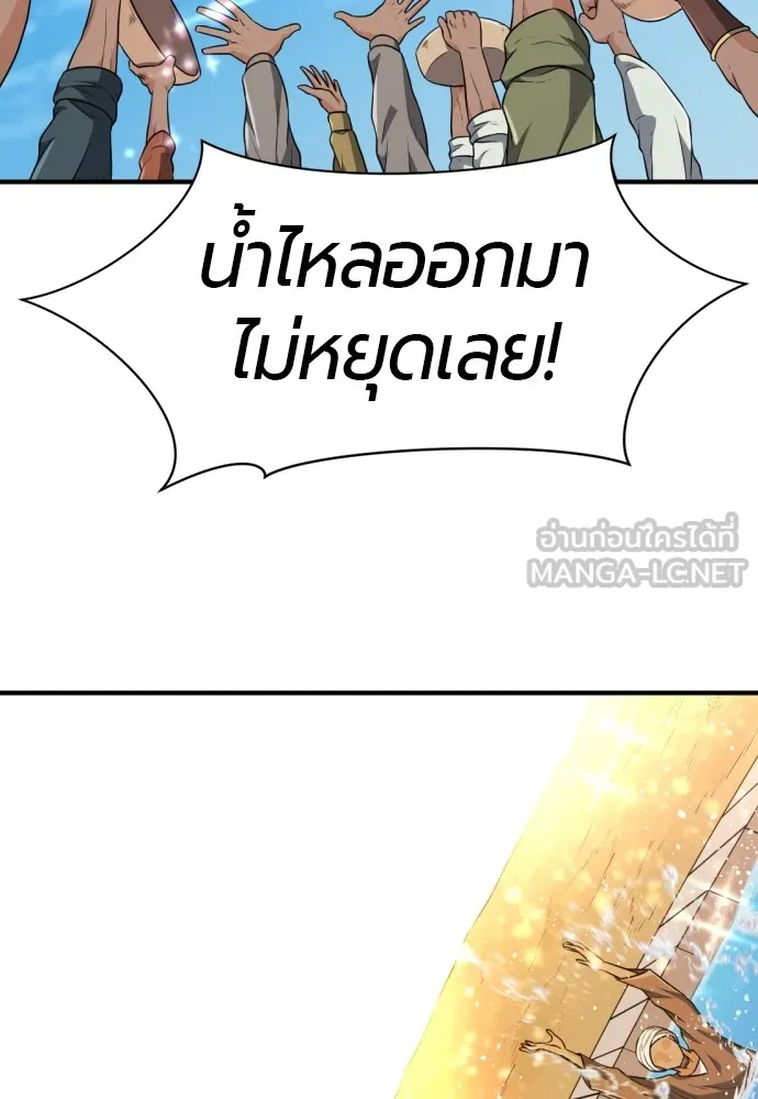 ยอดสถาปนิกผู้พิทักษ์อาณาจักร ตอนที่ 97 รูปที่ 108