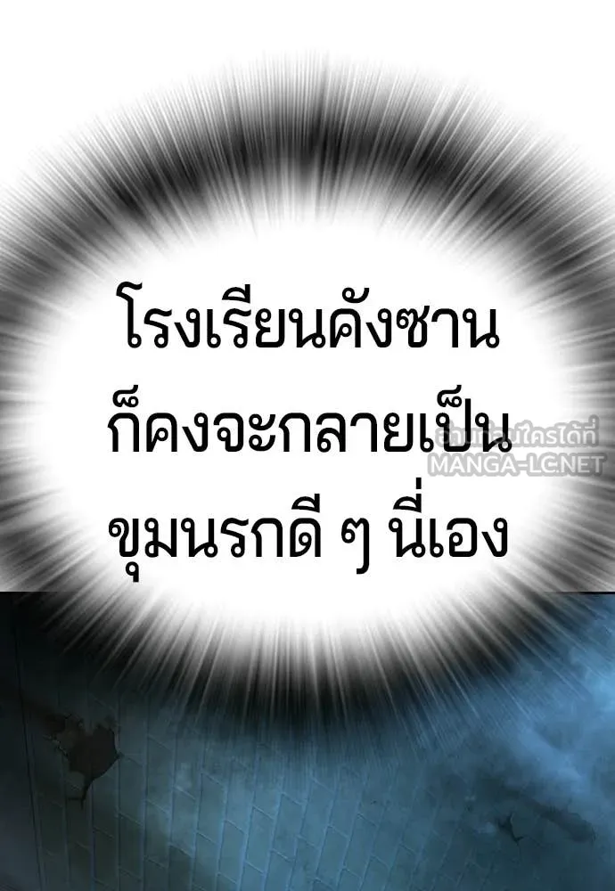 คูเซรา ตอนที่ 61 รูปที่ 300