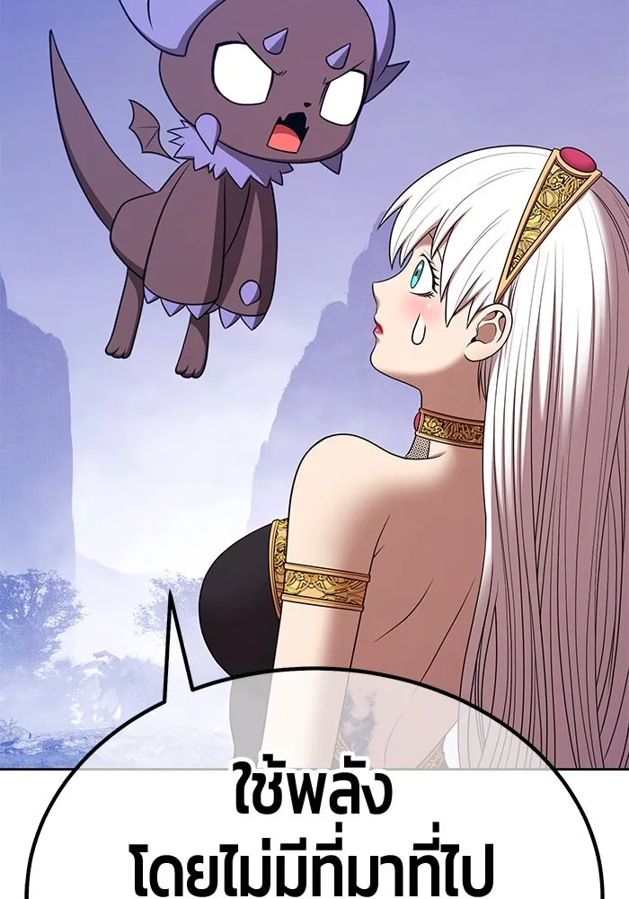 +99 ท่อนไม้พร้อมบวก ตอนที่ 11 มังกรเรียกหากายาร์โด (2) รูปที่ 469