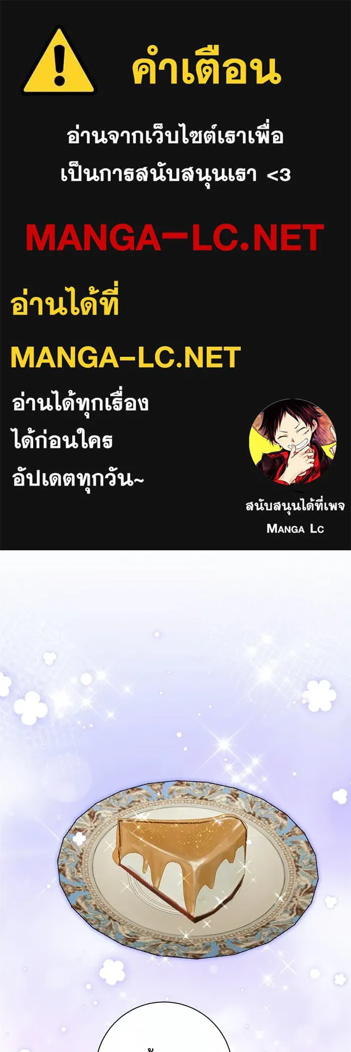ขอวิธีส่งสามีลงนรก ตอนที่ 67 รูปที่ 1