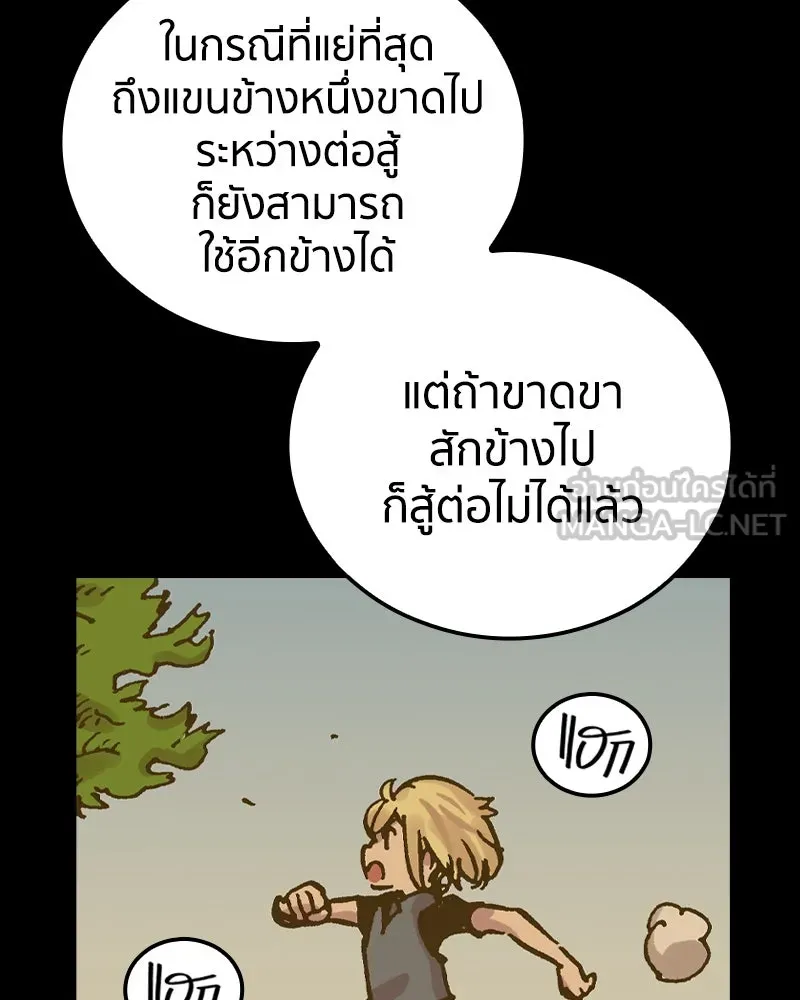 เคลวาเทส อสูรจอมราชัน ตอนที่ 72 ความร่วมมือที่คาดไม่ถึง รูปที่ 99