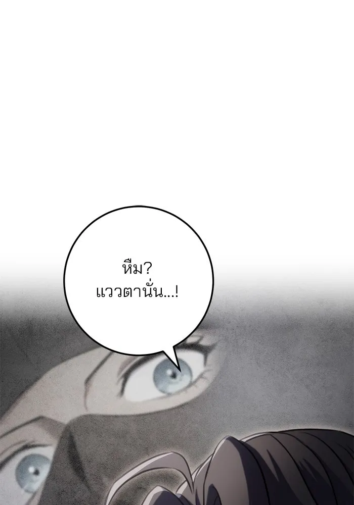 ดาบแห่งจักรพรรดิ ตอนที่ 22 รูปที่ 20