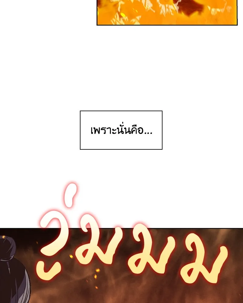 เกิดอีกทีเป็นว่าที่ประมุขลัทธิมาร ตอนที่ 14 รูปที่ 142