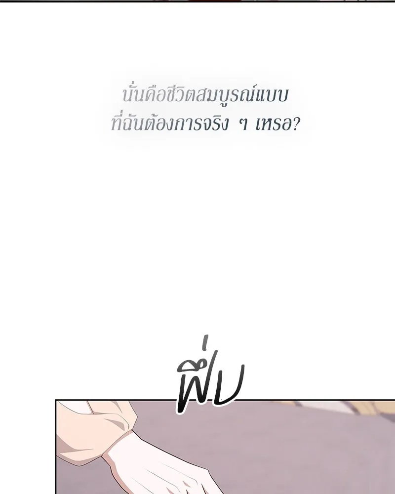 ขอบคุณที่หักหลัง ตอนที่ 57 รูปที่ 65