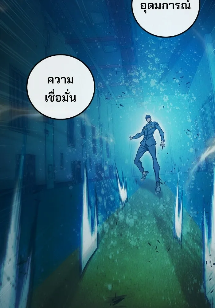 เยาวชนคนคุก ตอนที่ 96 รูปที่ 122