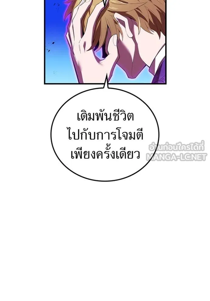 ฮันเตอร์สกิลโกง ตอนที่ 47 รูปที่ 30