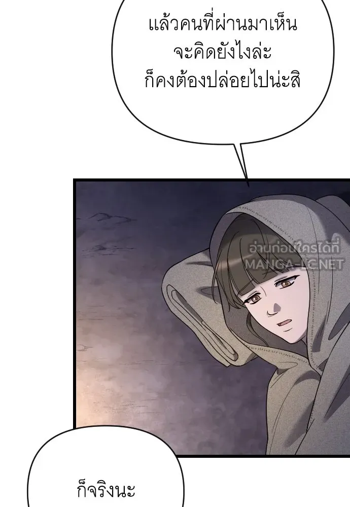 จำเลยหัวใจ ตอนที่ 50 รูปที่ 141