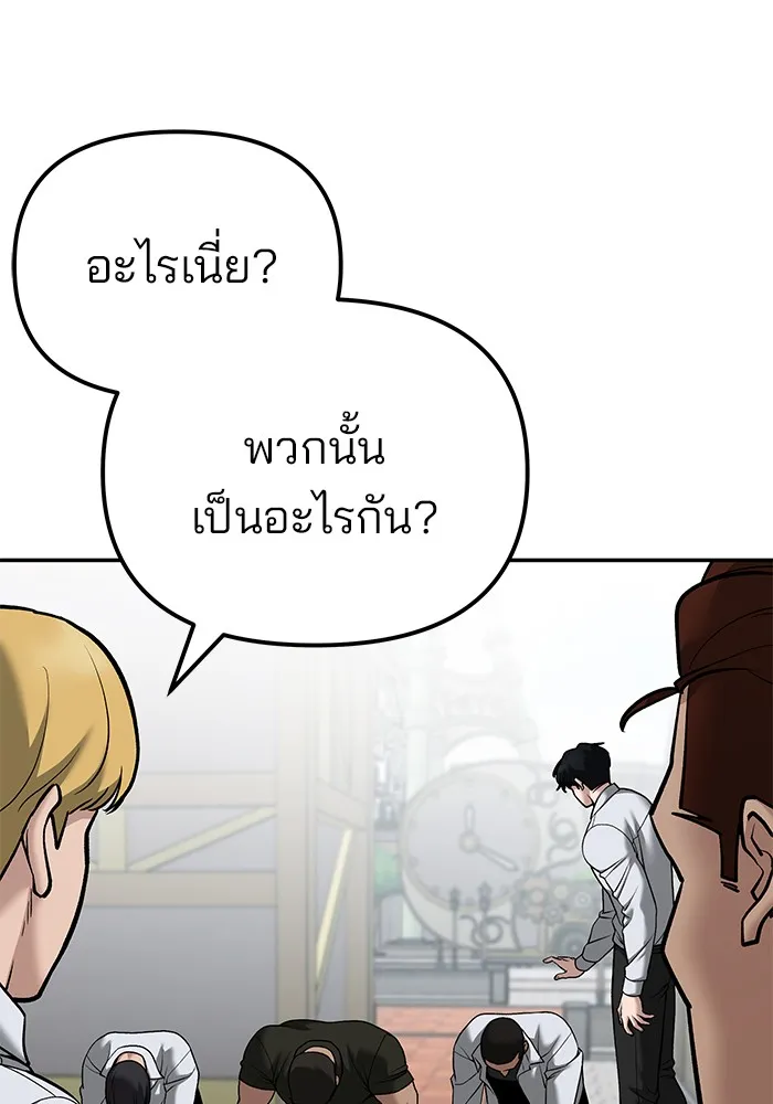เลวฟาดเลว ตอนที่ 90 รูปที่ 152