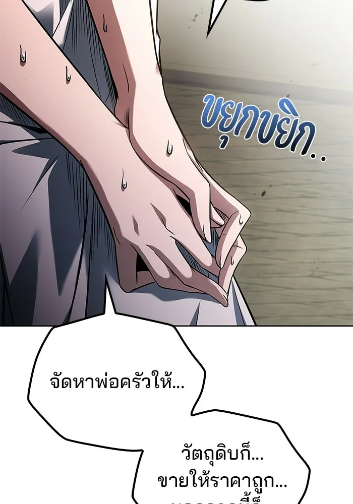 ครัวจอมเวท ตอนที่ 104 รูปที่ 62