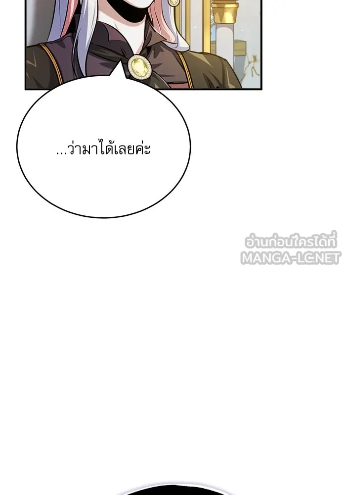 ศาสตราจารย์จำเป็นแห่งอะคาเดมี ตอนที่ 57 รูปที่ 24