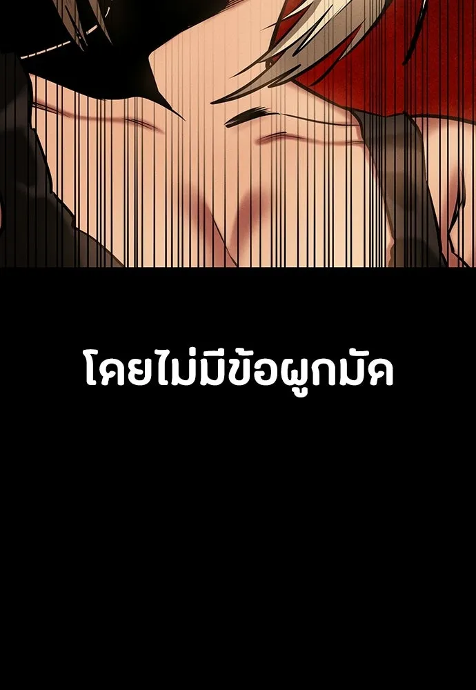 มือสังหารพันธุ์อมตะ ตอนที่ 87 รูปที่ 37