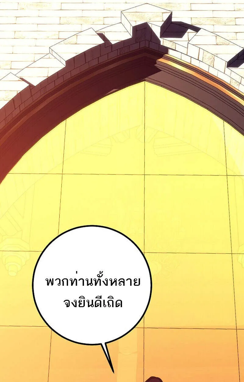 Regressing as the Reincarnated Bastard of the Sword Clan ตอนที่ ตอนที่ 51 รูปที่ 176