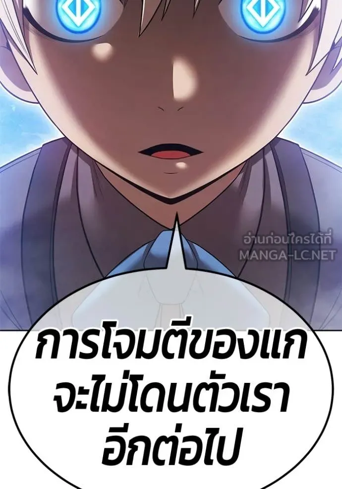 +99 ท่อนไม้ ตอนที่ 192 รูปที่ 345