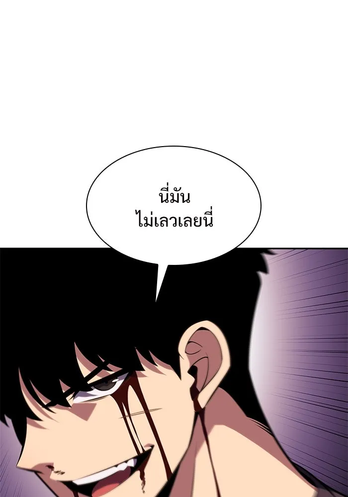 ผู้เล่นหน้าใหม่เลเวลแมกซ์ ตอนที่ 160 อาธารัคเซียจักรพรรดินีแห่งเลื รูปที่ 76