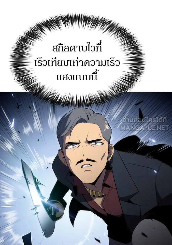 ผู้เล่นหน้าใหม่เลเวลแมกซ์ ตอนที่ 24 กิลด์อีกาดำ (1) รูปที่ 102