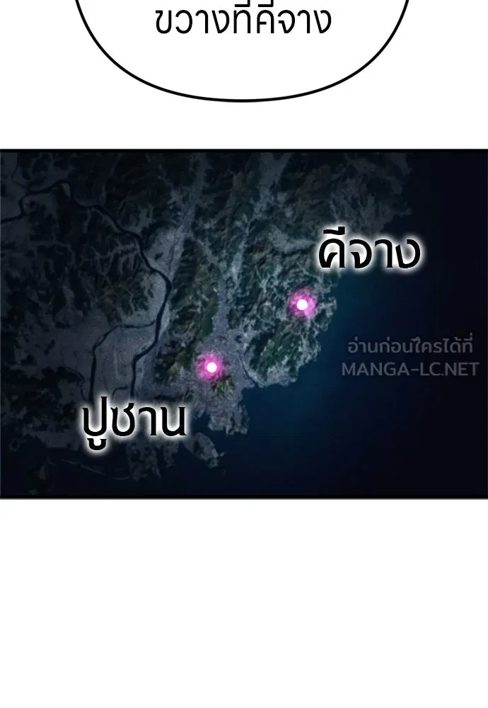 Zombie X Slasher ตอนที่ 78 รูปที่ 21