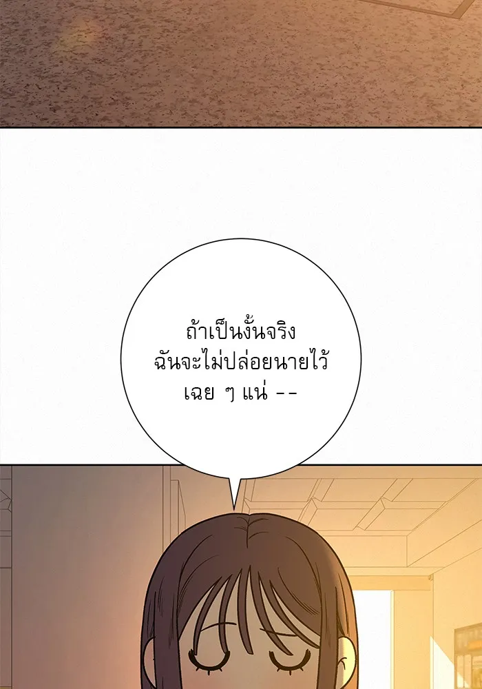 ปฏิบัติการรักวุ่นหัวใจ ตอนที่ 96 รูปที่ 17