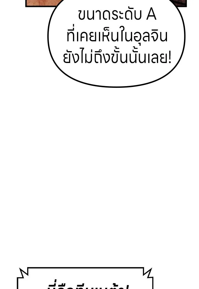 Zombie X Slasher ตอนที่ 76 รูปที่ 26