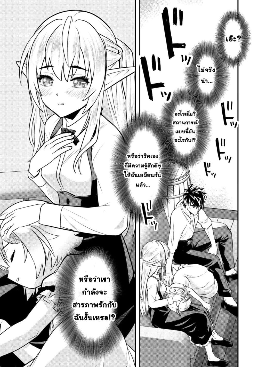 Manga-lc-com อ่านมังงะ อ่านการ์ตูน ออนไลน์ ฟรี Ikusei Jouzu na Boukensha, Youjo wo Hiroi, Second Life wo Ik ตอนที่ 1 2 3 4 5 6 7 8 9 10 11 12 13 14 ฟรี ไม่มีโฆษณา Manga-lc - อ่าน มังงะ อ่าน การ์ตูน ออนไลน์ อ่านมังงะ ฟรี
