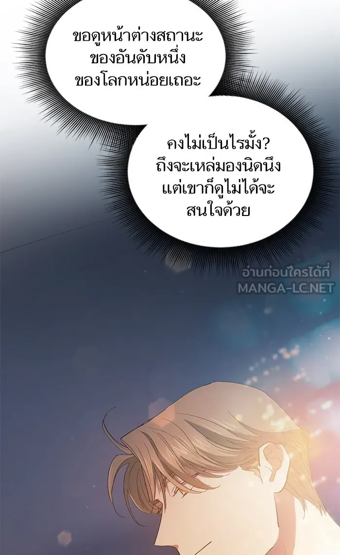My S-Class Hunters ตอนที่ 47 ก่อนอื่นก็เดต (2) รูปที่ 27