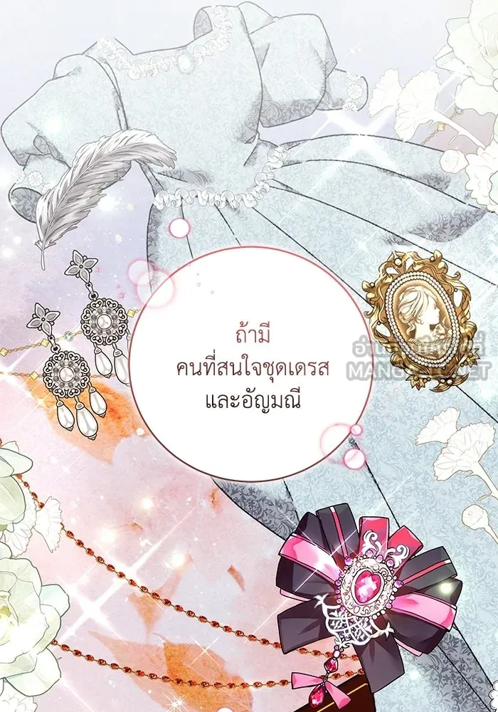ย้อนเวลาพลิกชะตาทายาท ตอนที่ 83 รูปที่ 75
