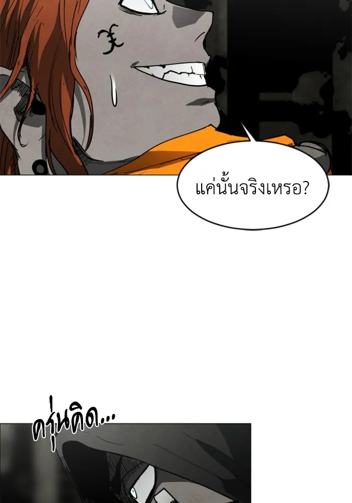 FOG LAND ตอนที่ 24 รูปที่ 17