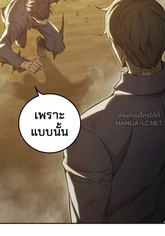 เยาวชนคนคุก ตอนที่ 41 รูปที่ 129