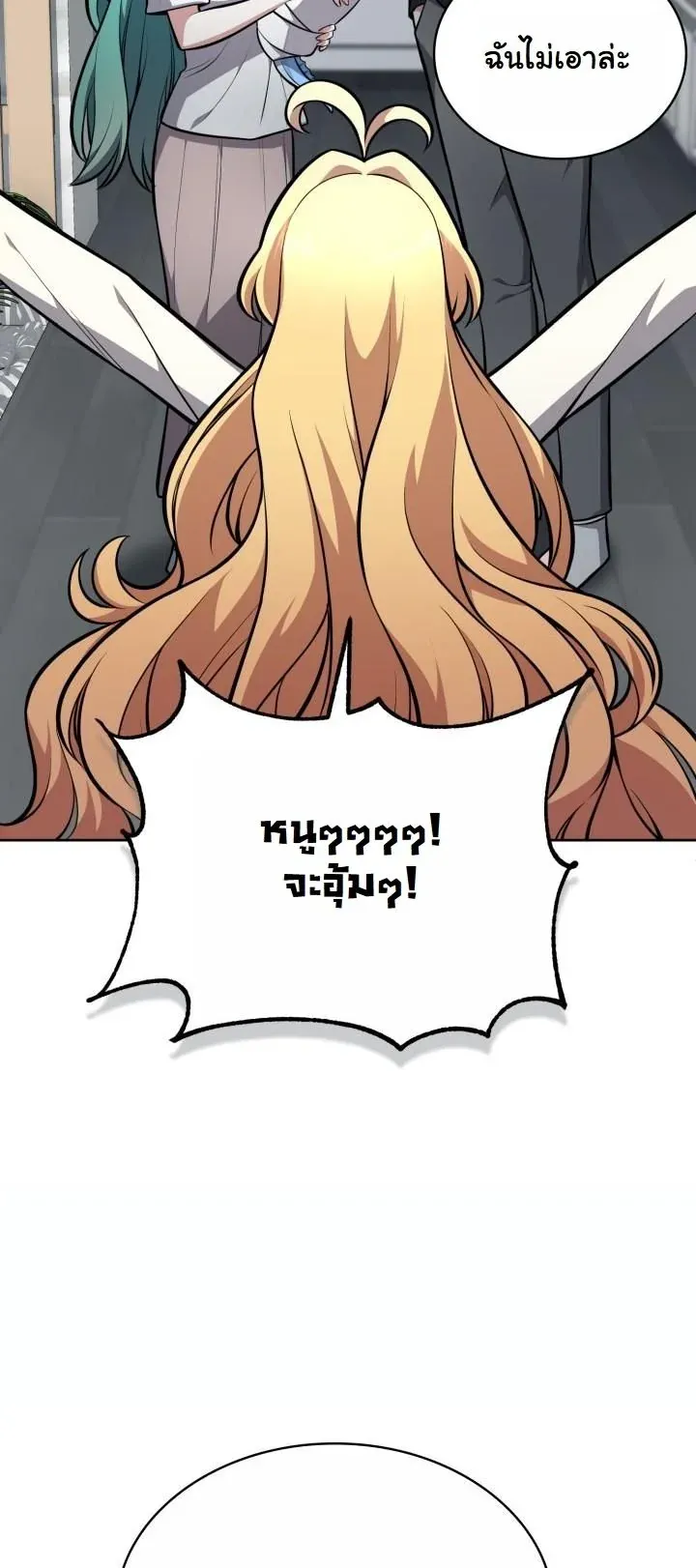 Kidnapped Dragons ด_ลล_บฉบ_บล_กพาต_วม_งกร ตอนที่ ตอนที่ 10 รูปที่ 24