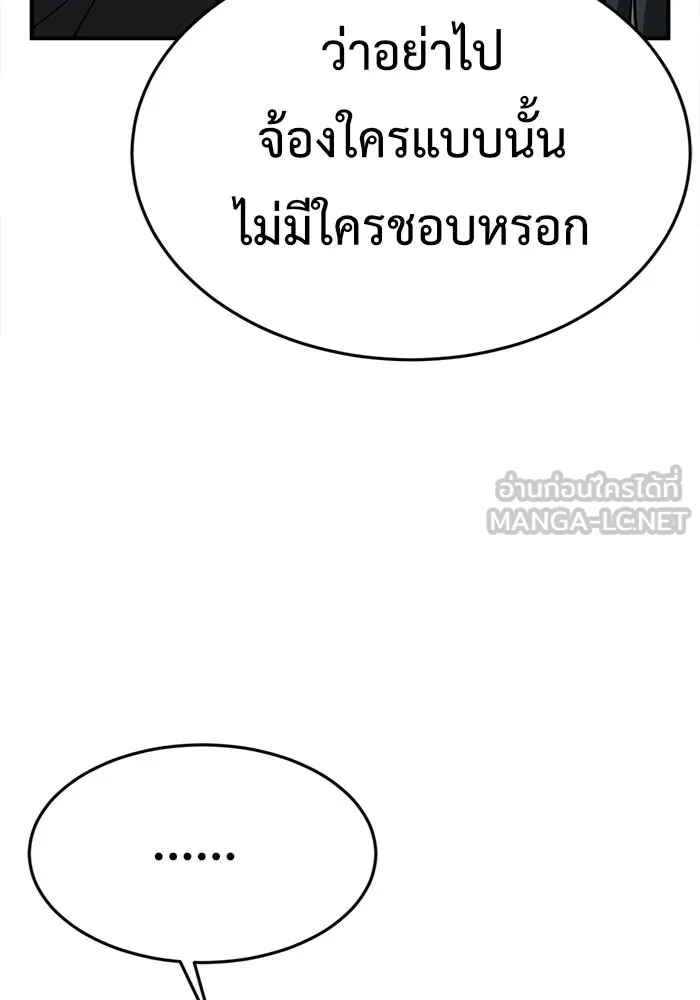 ช่วยเปลี่ยนฉันที ตอนที่ 102. ชูดูนา 1 รูปที่ 174