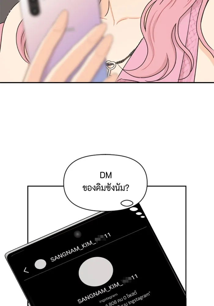 จริง ๆ แล้ว โอบารัมน่ะ… ตอนที่ 30 รูปที่ 65