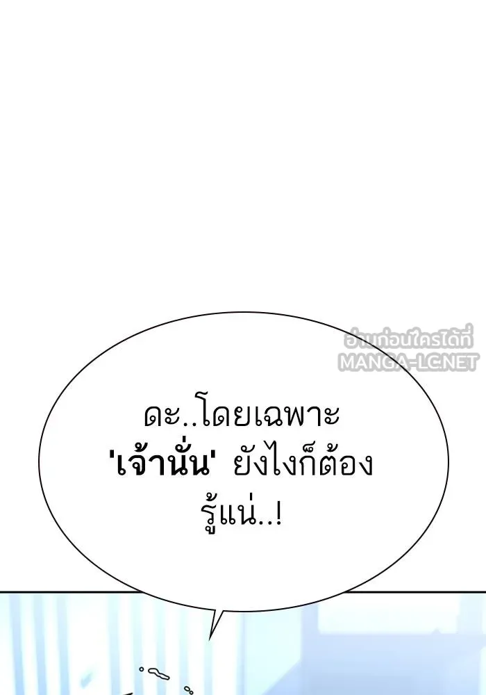 เหยื่ออย่างผมต้องรอด ตอนที่ 2 รูปที่ 174