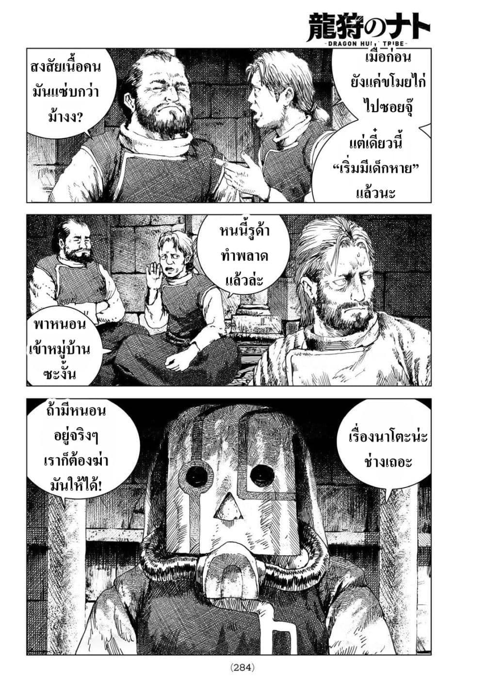 Manga-lc-com อ่านมังงะ อ่านการ์ตูน ออนไลน์ ฟรี Dragon Hunt Tribe ตอนที่ 1 2 3 4 5 6 7 8 9 10 11 12 13 14 ฟรี ไม่มีโฆษณา Manga-lc - อ่าน มังงะ อ่าน การ์ตูน ออนไลน์ อ่านมังงะ ฟรี