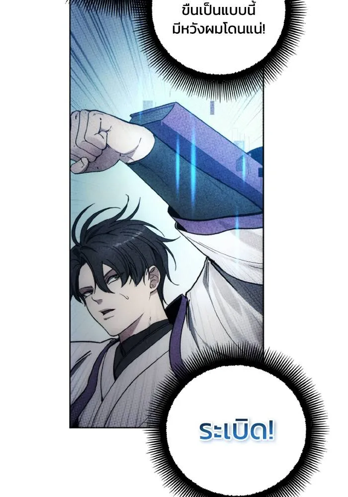 ศึกชิงบัลลังก์เทพเจ้ ตอนที่ 129 รูปที่ 70