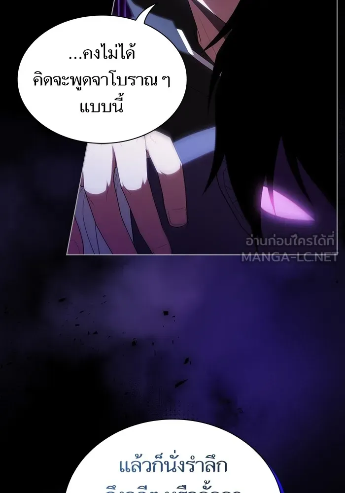 ผู้เล่นขั้นเทพแห่งหอคอยฝึกสอน ตอนที่ 158 รูปที่ 18