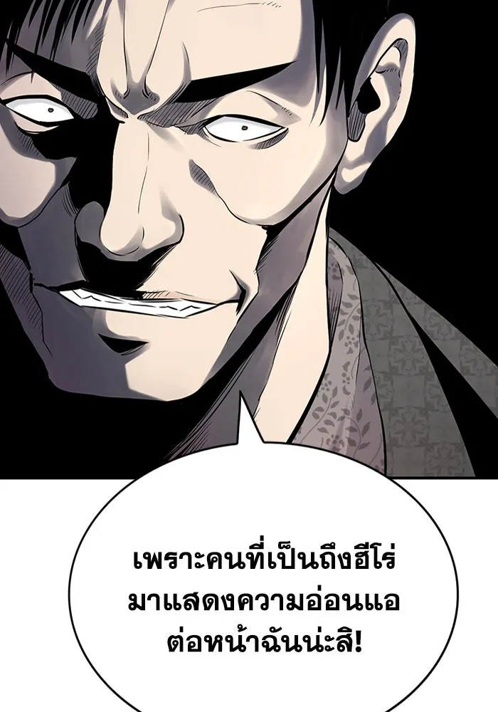 มีนา เกิดมาล่า ตอนที่ 1 รูปที่ 164