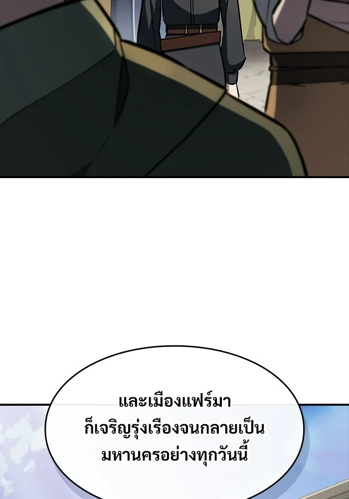 ซอร์ดมาสเตอร์ผู้กลืนดาบ ตอนที่ 13 รูปที่ 91