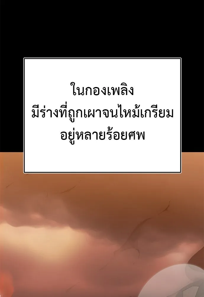 ยมราชลงทัณฑ์ ตอนที่ 146 รูปที่ 199