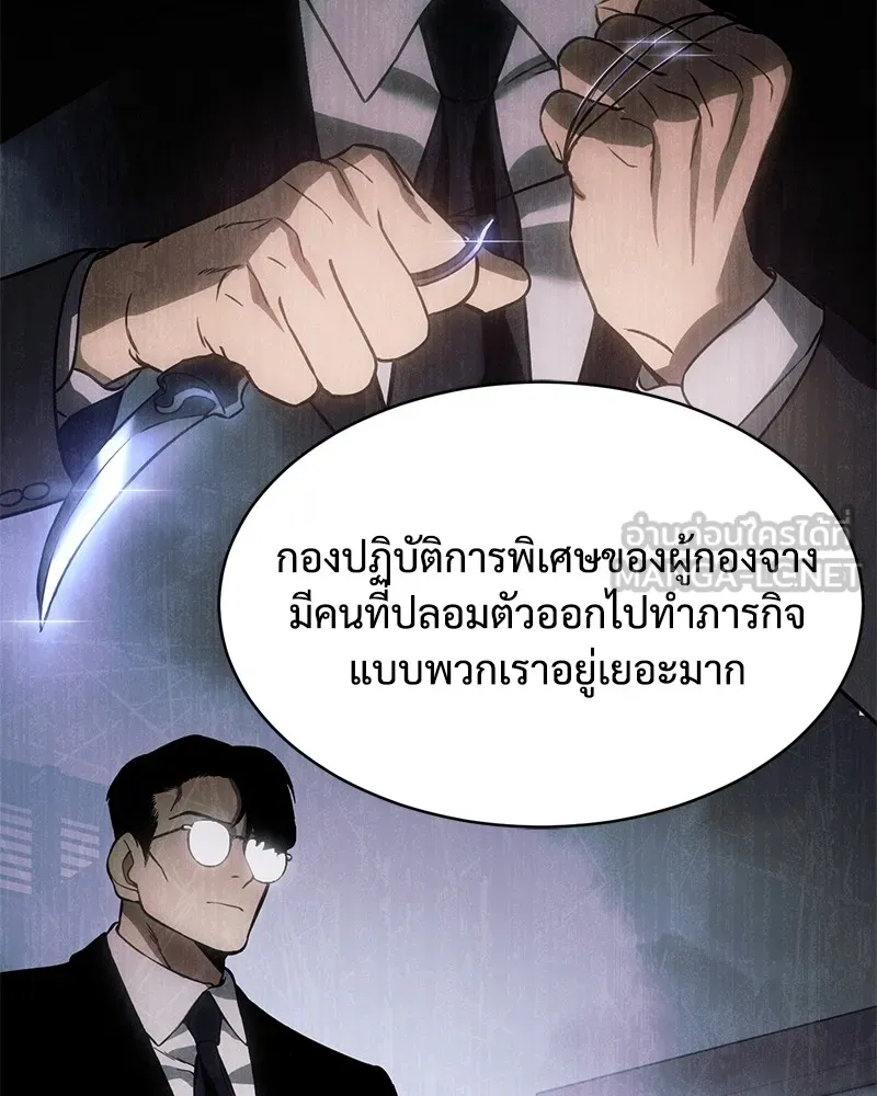 แบคXX ตอนที่ 5 รูปที่ 27