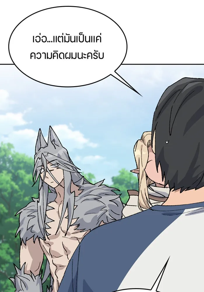 ตั้งแคมป์ฮีลใจในต่างโลก ตอนที่ 38 รูปที่ 14
