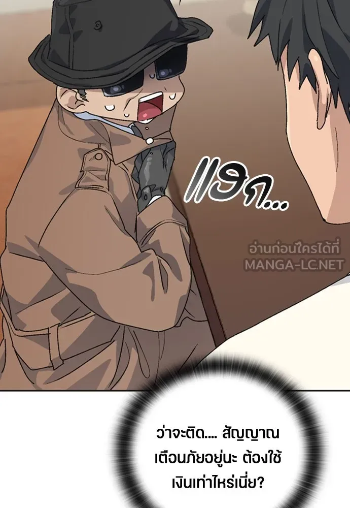 ตั้งแคมป์ฮีลใจในต่างโลก ตอนที่ 18 รูปที่ 6