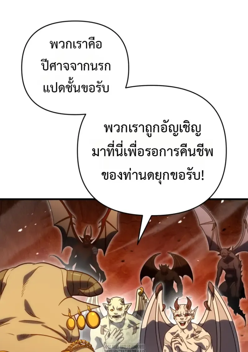 Player Who Returned 10_000 Years Later เพลเยอร_ผ_กล_บมาในรอบหม_นป_ ตอนที่ ตอนที่ 136 รูปที่ 43