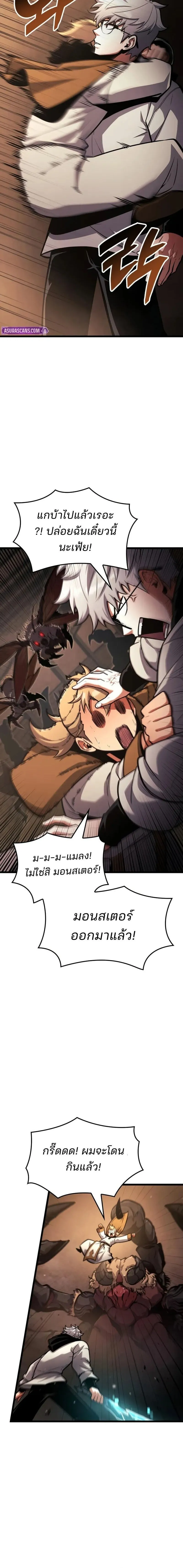 Emperor of Solo Play ราชาแห_งโซโล_เพลย_ ตอนที่ ตอนที่ 45 รูปที่ 16