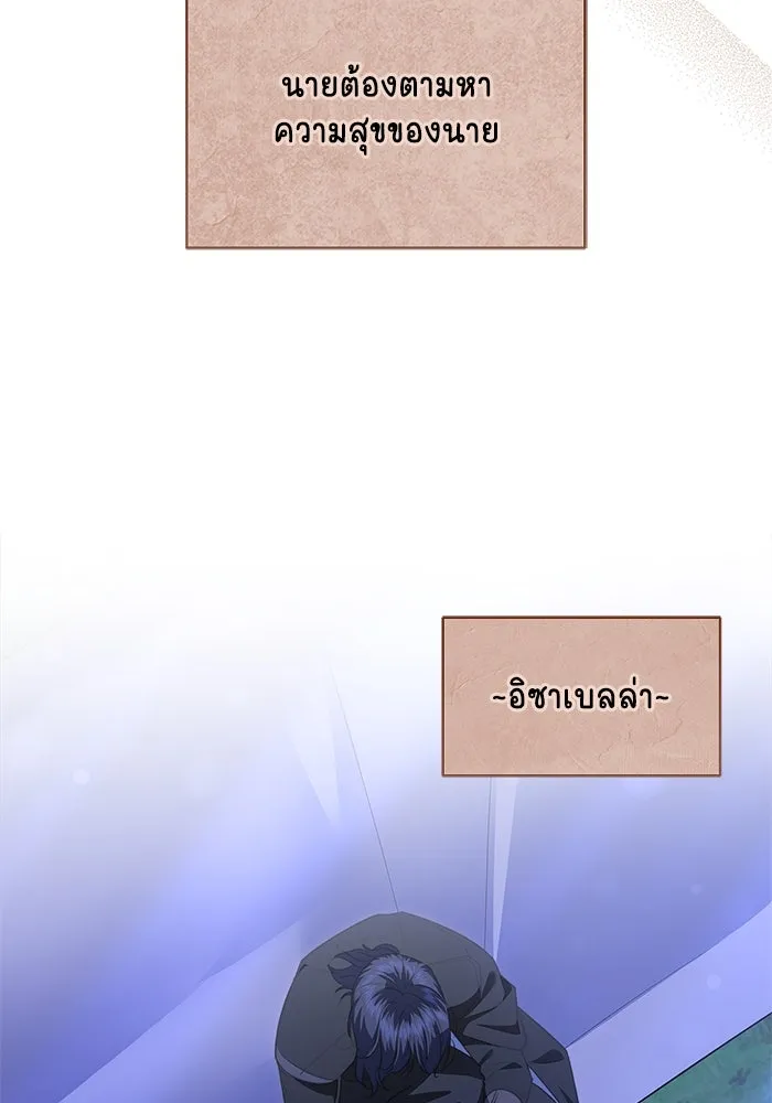 ขอวิธีส่งสามีลงนรก ตอนที่ 14 รูปที่ 109