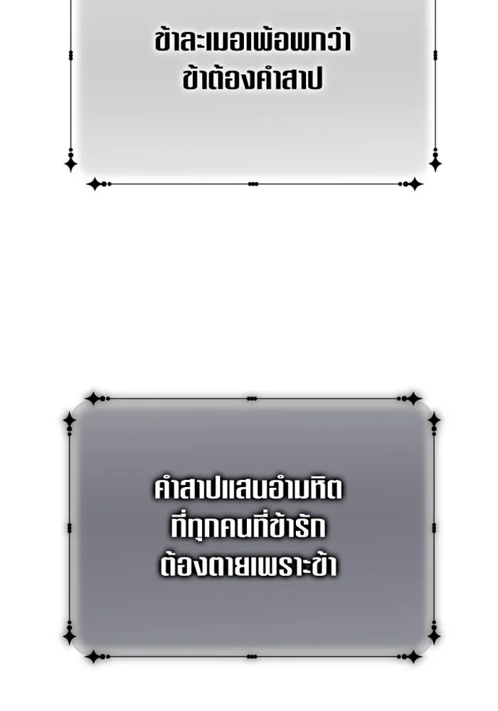 ชิงชีวิตพลิกลิขิตชะตา ตอนที่ 141. หลับให้สบาย มีความสุขมากครับ รูปที่ 160