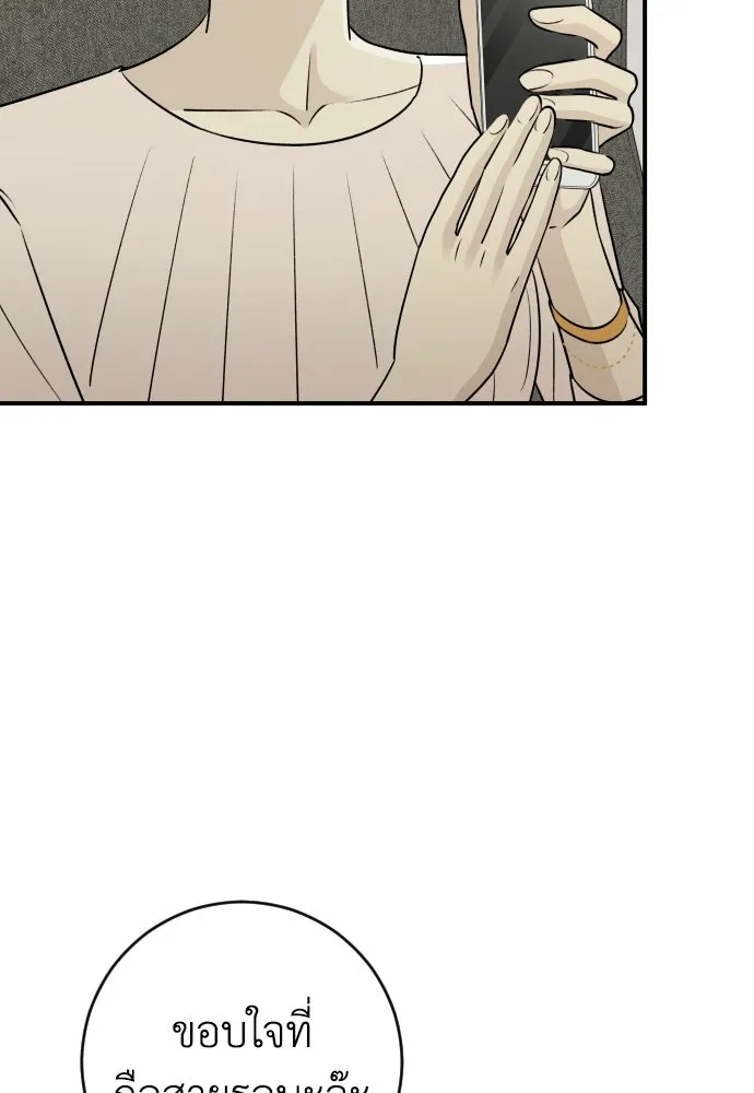 รักไร้ราคา ตอนที่ 8 รูปที่ 98