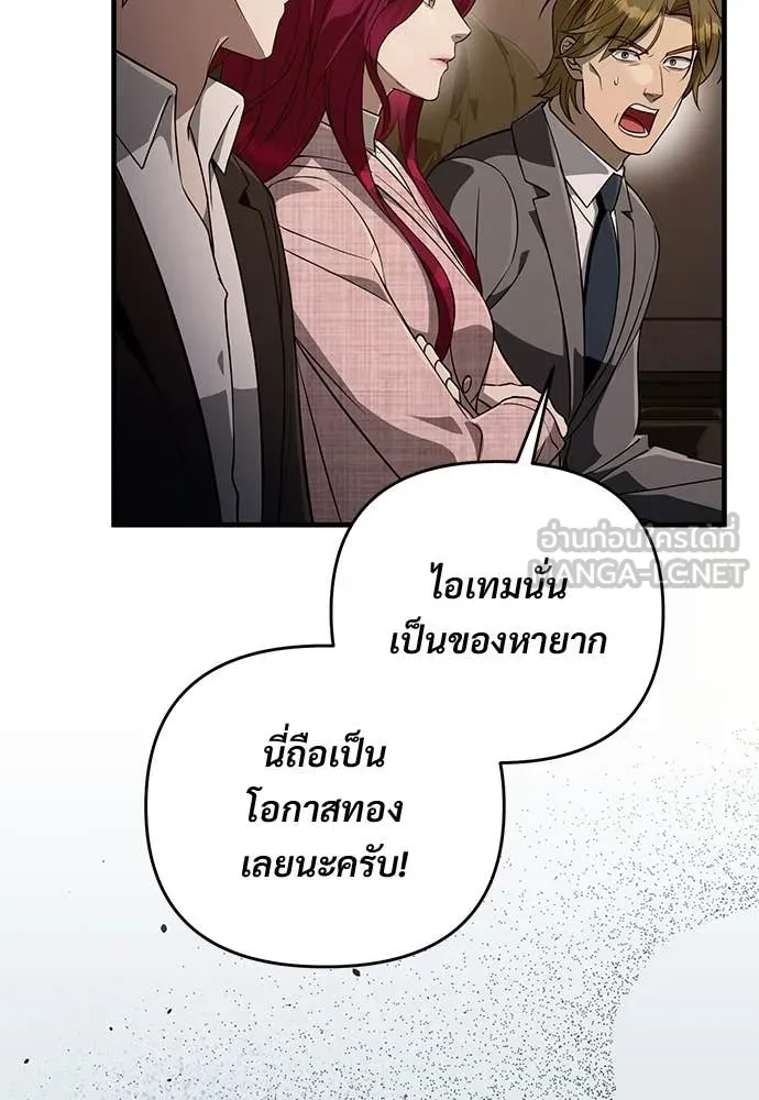 เชื่อเถอะ ฉันเป็นฮัน ตอนที่ 80 รูปที่ 127