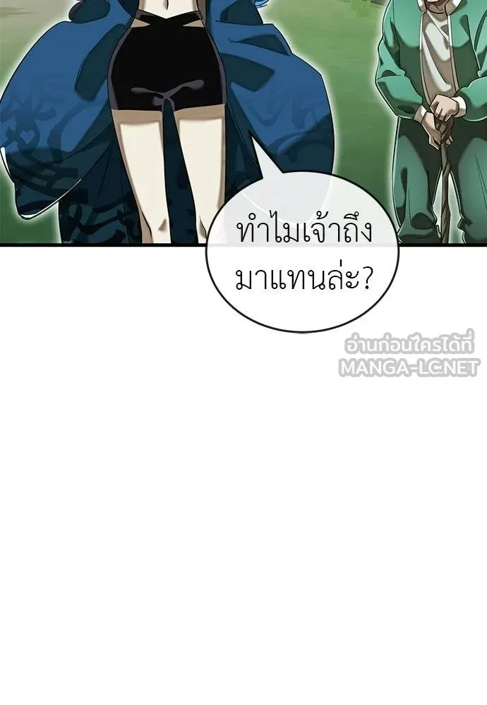 ยมราชลงทัณฑ์ ตอนที่ 101 รูปที่ 4