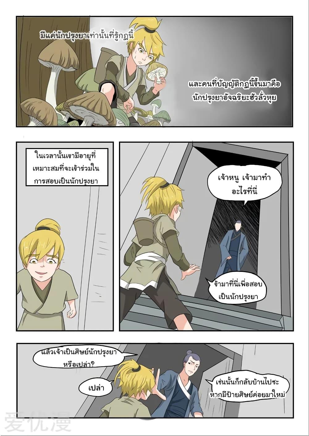 Manga-lc-com อ่านมังงะ อ่านการ์ตูน ออนไลน์ ฟรี Martial Master ตอนที่ 1 2 3 4 5 6 7 8 9 10 11 12 13 14 ฟรี ไม่มีโฆษณา Manga-lc - อ่าน มังงะ อ่าน การ์ตูน ออนไลน์ อ่านมังงะ ฟรี