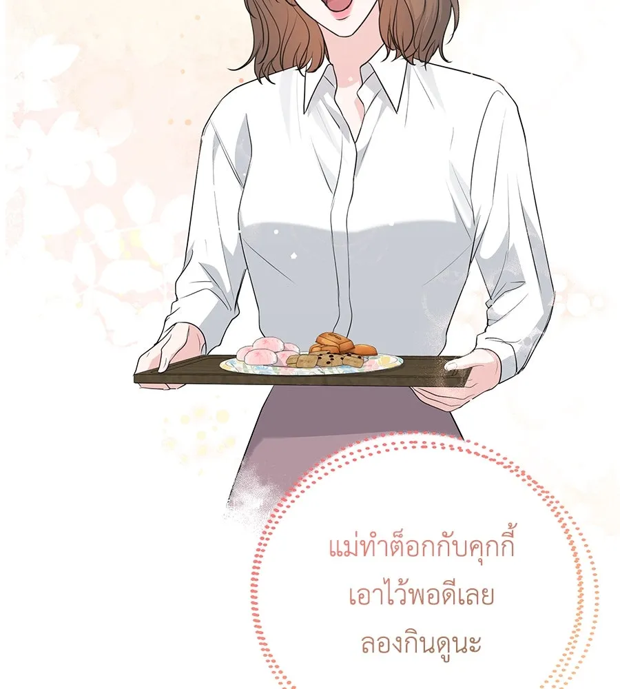 คิมหันต์นิรันดร ตอนที่ 8 รูปที่ 40